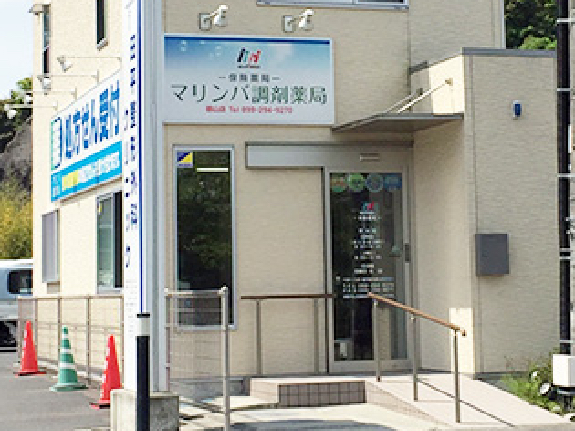 店舗名／マリンバ調剤薬局郡山店