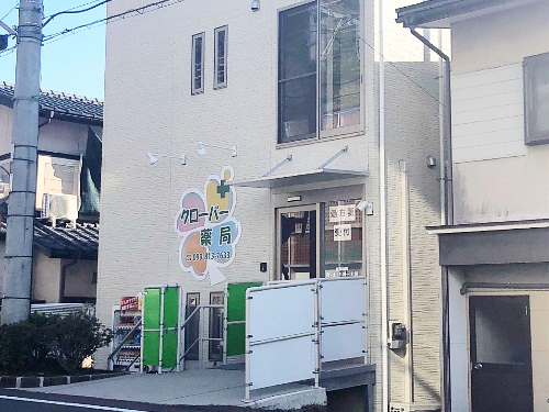 店舗名／マリンバ調剤薬局郡山店