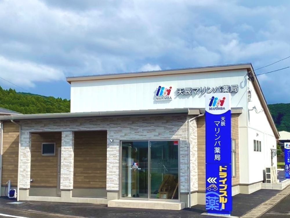 店舗名／マリンバ調剤薬局郡山店